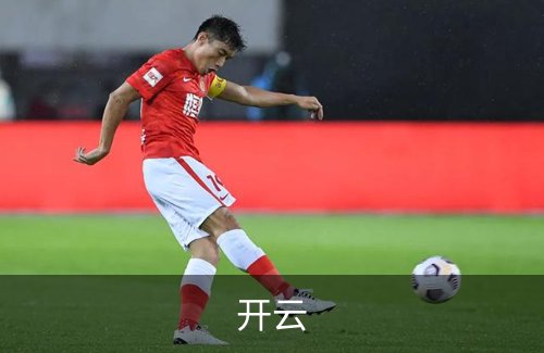 开云概况